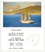 2024��������һ��(ch��ng)ɽ��